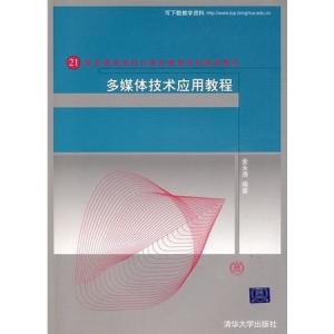 21世纪高等学校计算机教育实用规划教材 计算机与通信硬件技术基础与软硬件技术开发